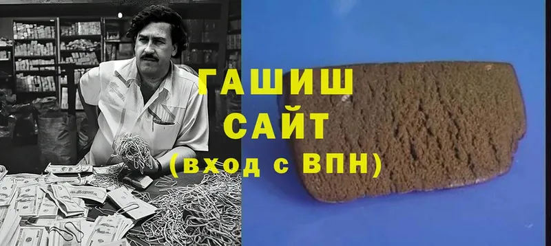 Гашиш гарик  Вельск 