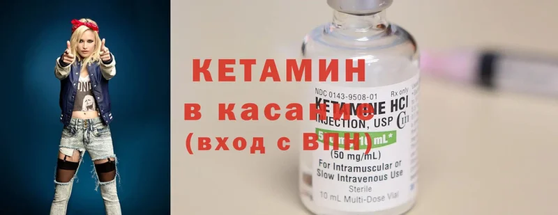 КЕТАМИН ketamine  Вельск 