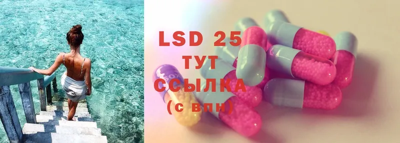 LSD-25 экстази ecstasy  Вельск 