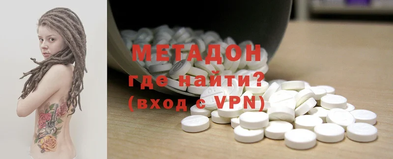 МЕТАДОН methadone  Вельск 